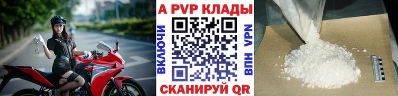дарнет шоп  Отрадное  Альфа ПВП Crystall 