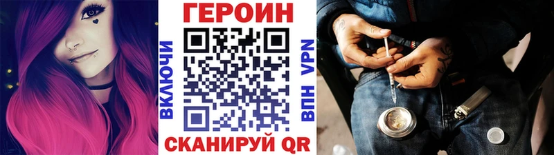где купить наркоту  Отрадное  ГЕРОИН герыч 