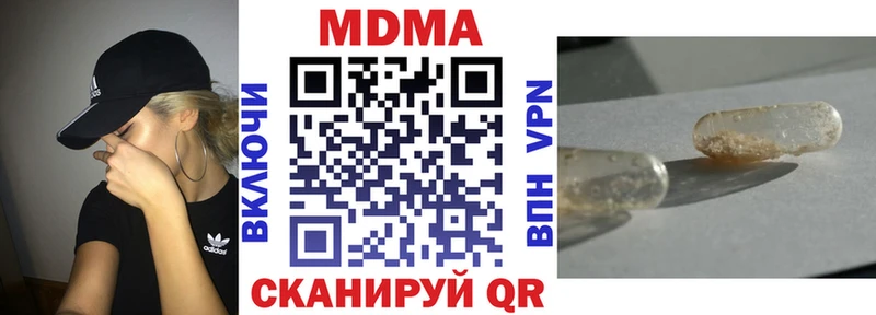 мега вход  Отрадное  МДМА молли 