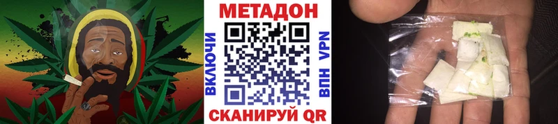 Метадон methadone  мега как войти  Отрадное 